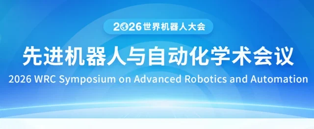 World Robot Conference (WRC) 2026: Beijing's Bot Bonanza Returns
