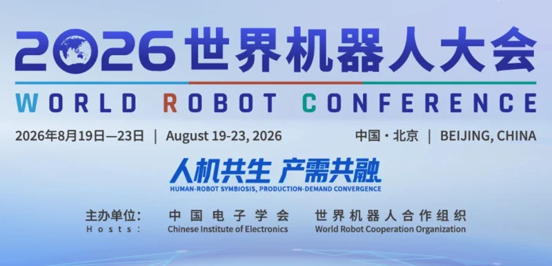 World Robot Conference 2026: Beijing's Bot Bonanza Returns