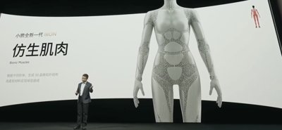 Close-up of the XPeng IRON robot's bionic muscles and soft skin