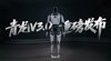 Qinglong V3.0: Kína nyílt forráskódú humanoid robotja bemutatkozott