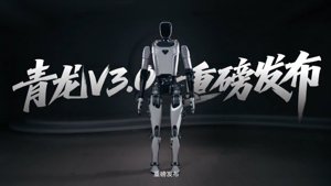 Qinglong V3.0: Kína nyílt forráskódú humanoid robotja bemutatkozott
