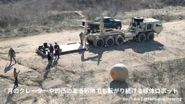 Gördülő gömbrobotok hódítják meg a holdi terepet