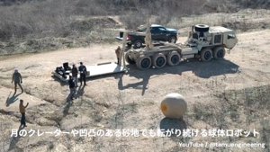 Gördülő gömbrobotok hódítják meg a holdi terepet